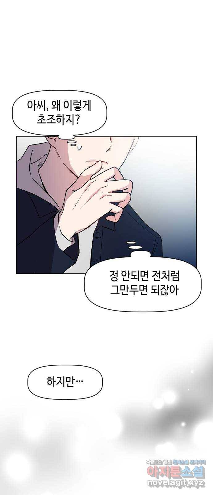 거래하실래요? 40화 13