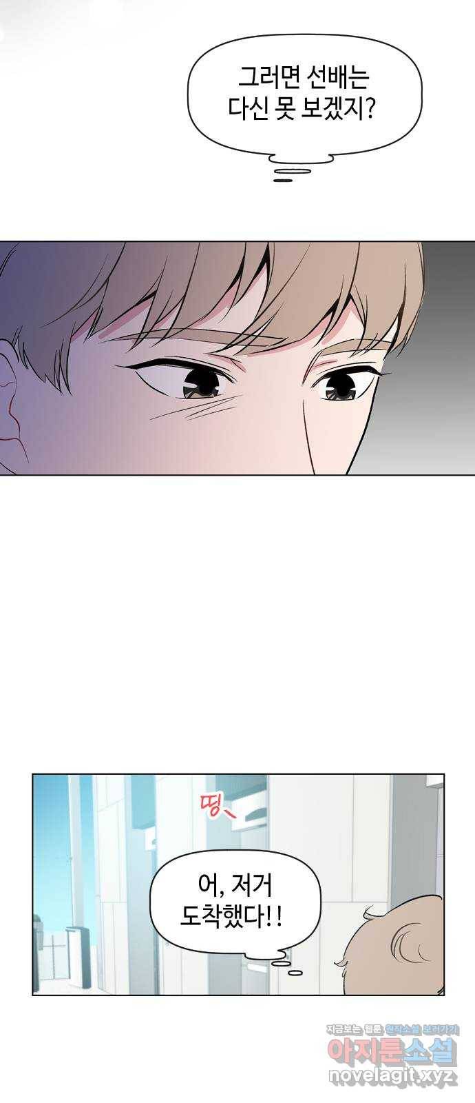 거래하실래요? 40화 14