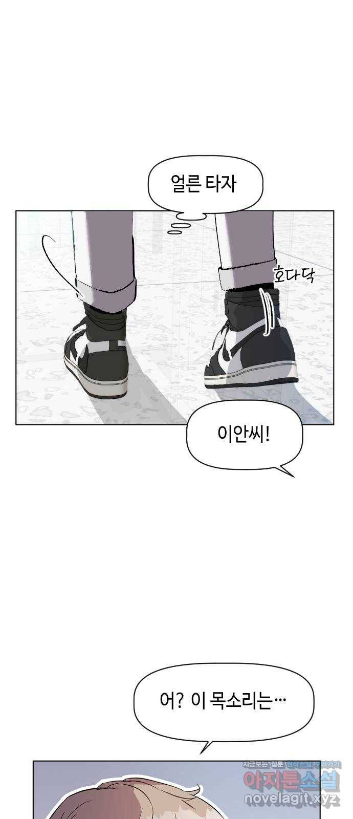거래하실래요? 40화 15
