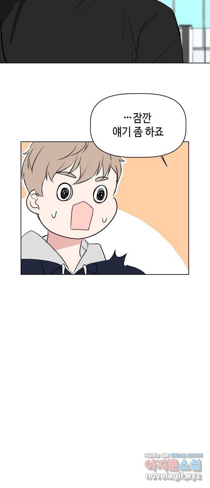 거래하실래요? 40화 17