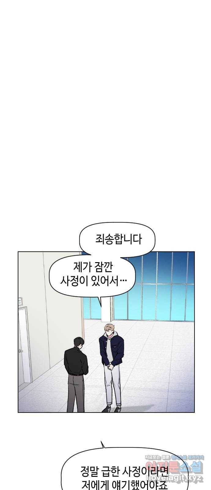 거래하실래요? 40화 18