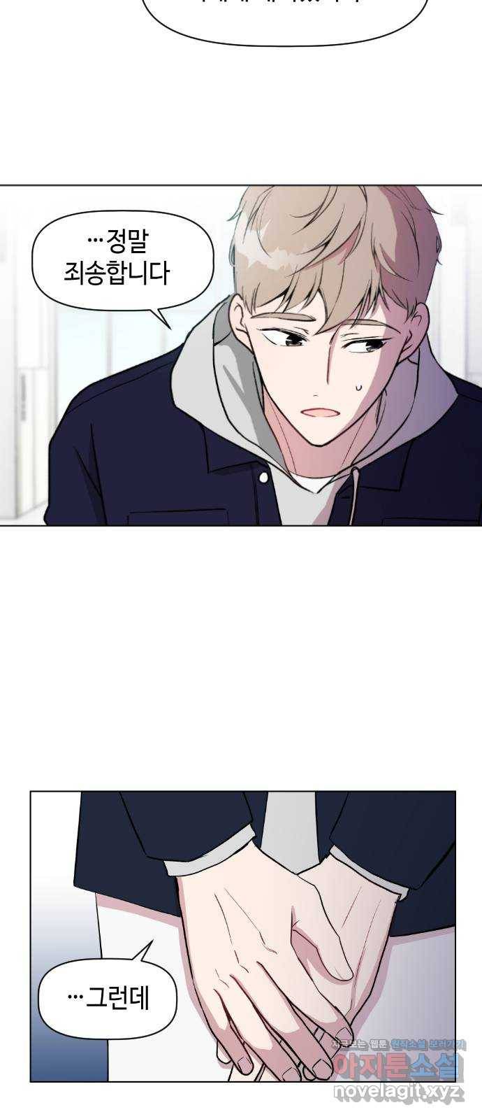 거래하실래요? 40화 19
