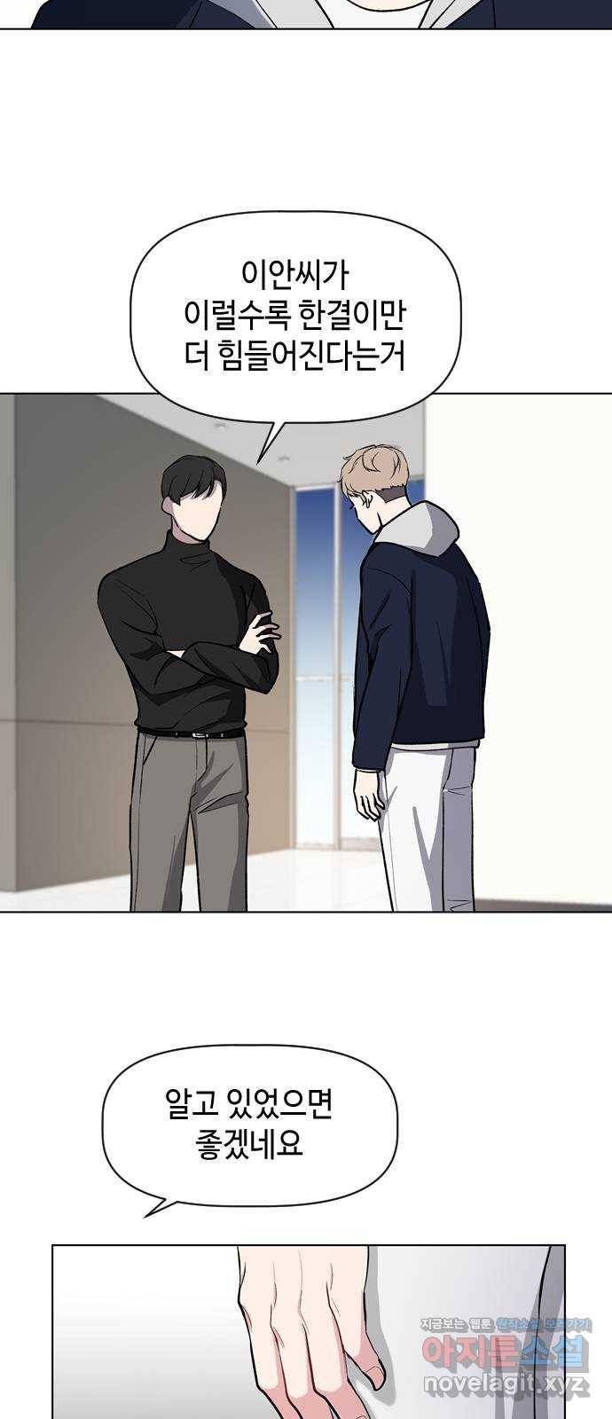거래하실래요? 40화 27