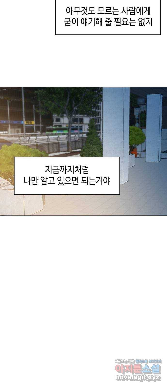 거래하실래요? 40화 30