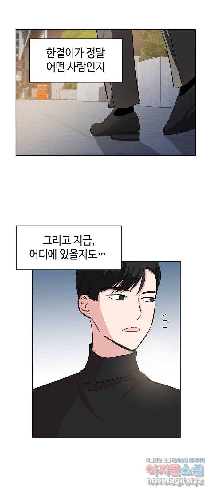 거래하실래요? 40화 31