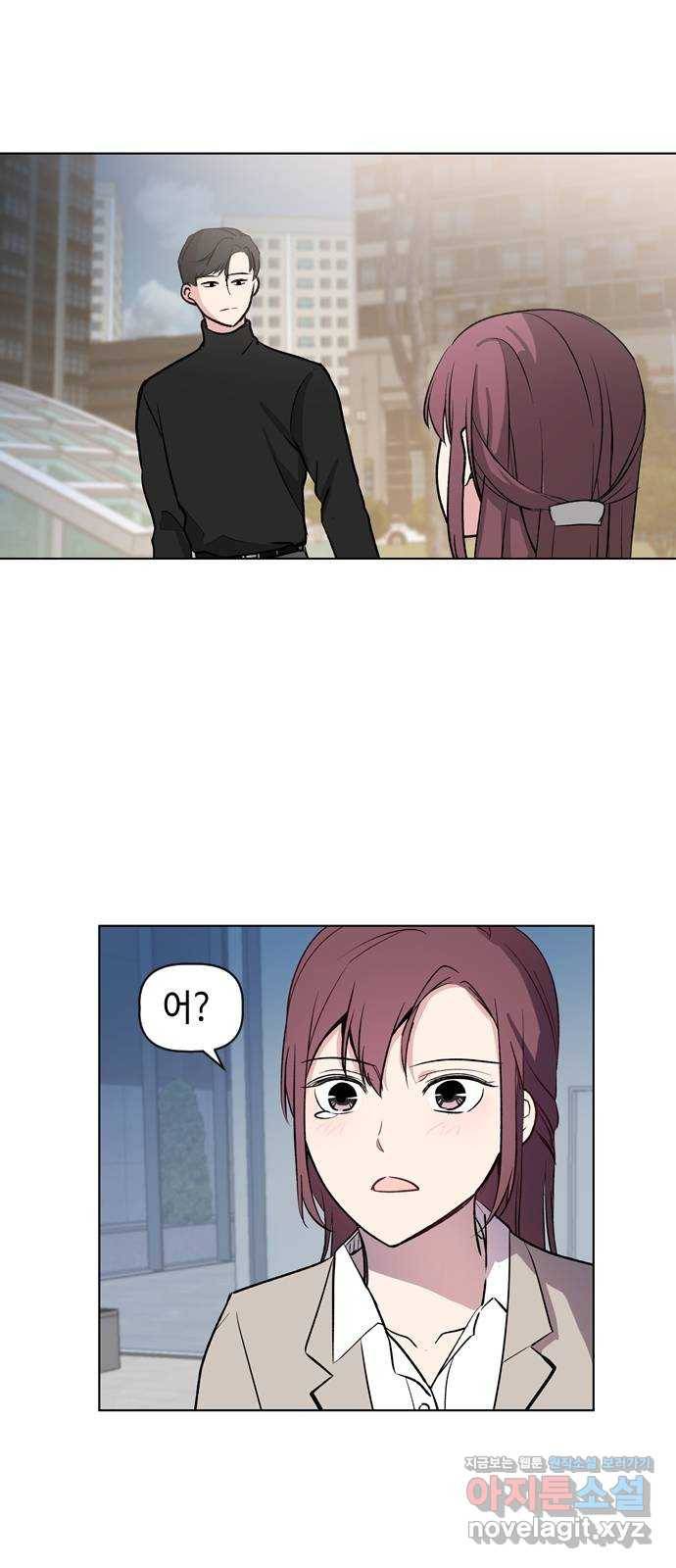 거래하실래요? 40화 32