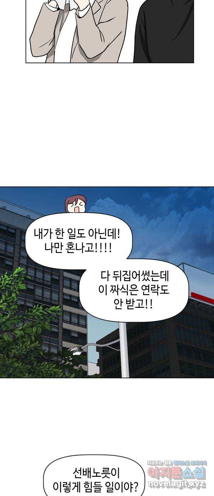 거래하실래요? 40화 35