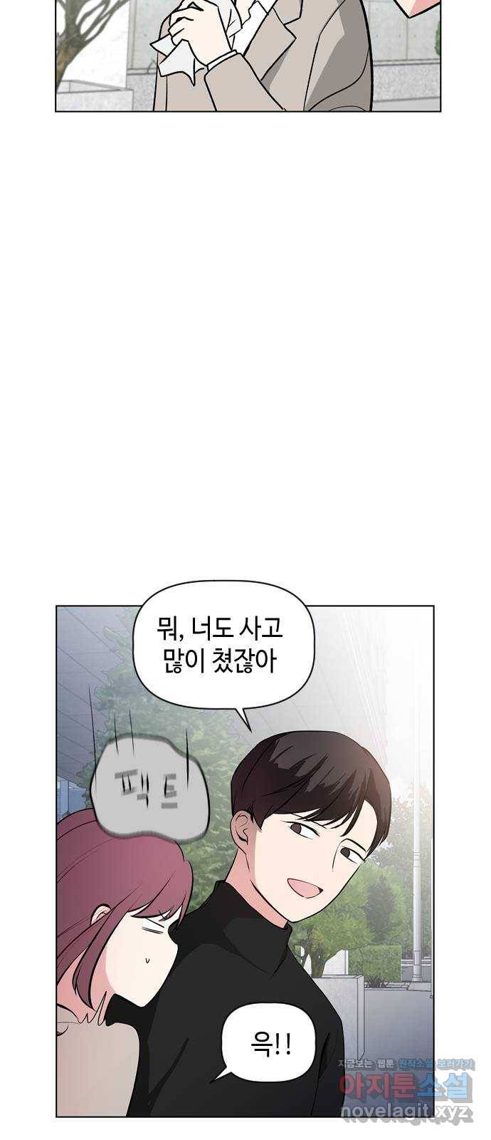 거래하실래요? 40화 37