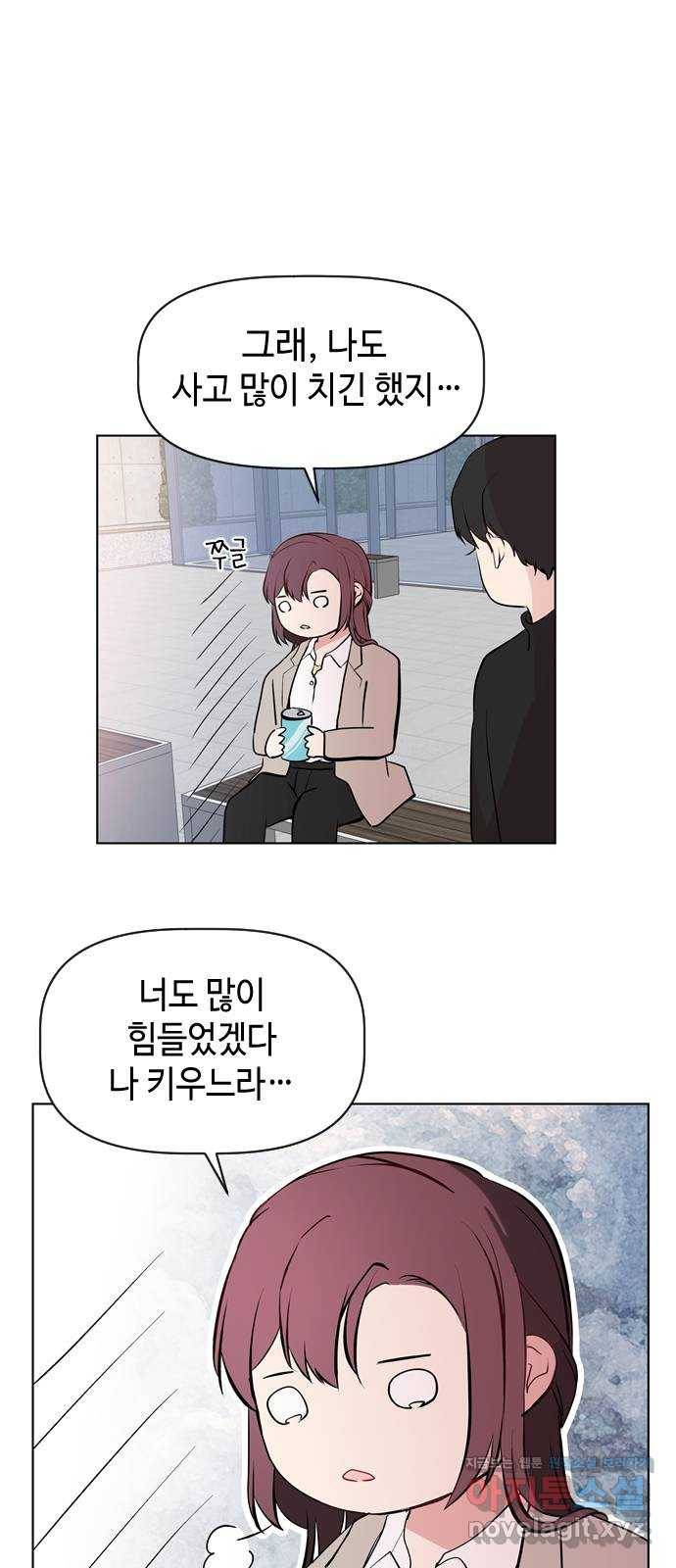 거래하실래요? 40화 38