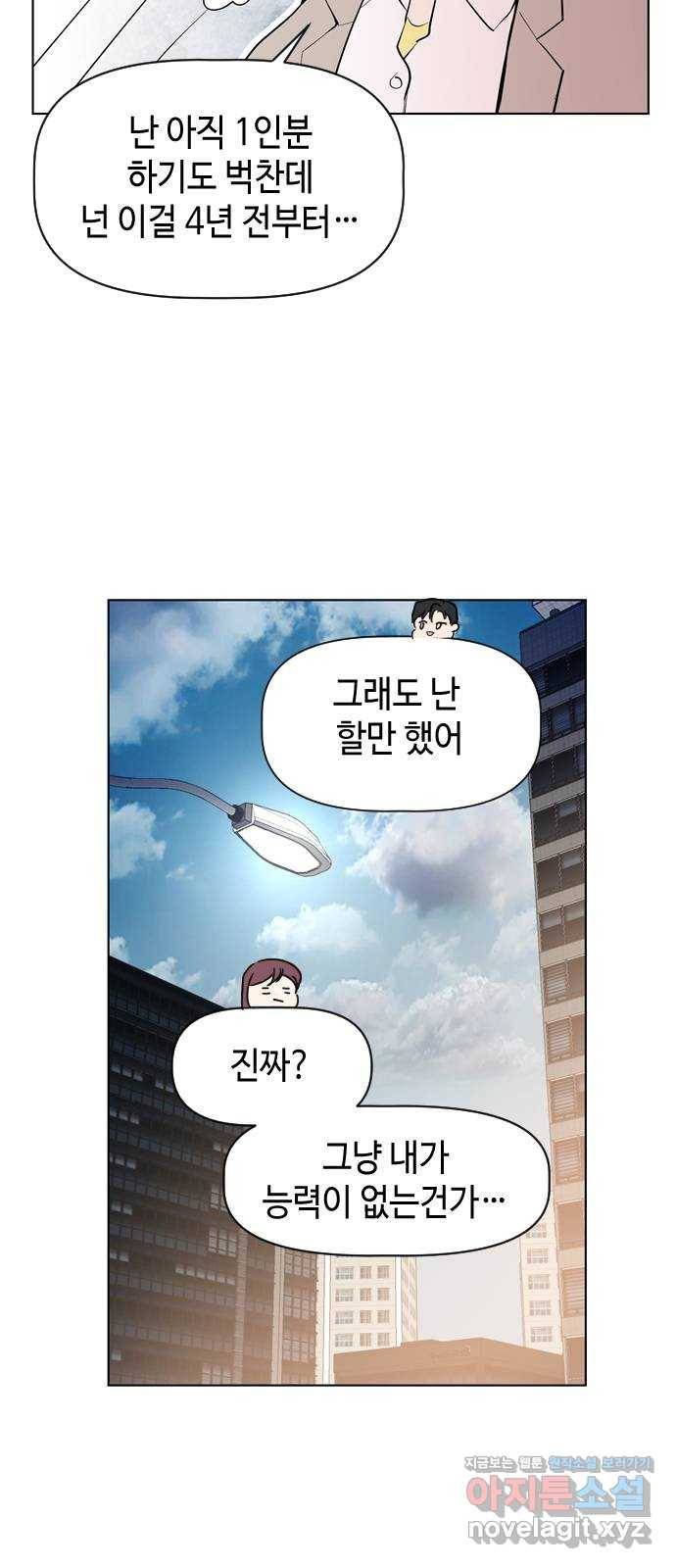 거래하실래요? 40화 39