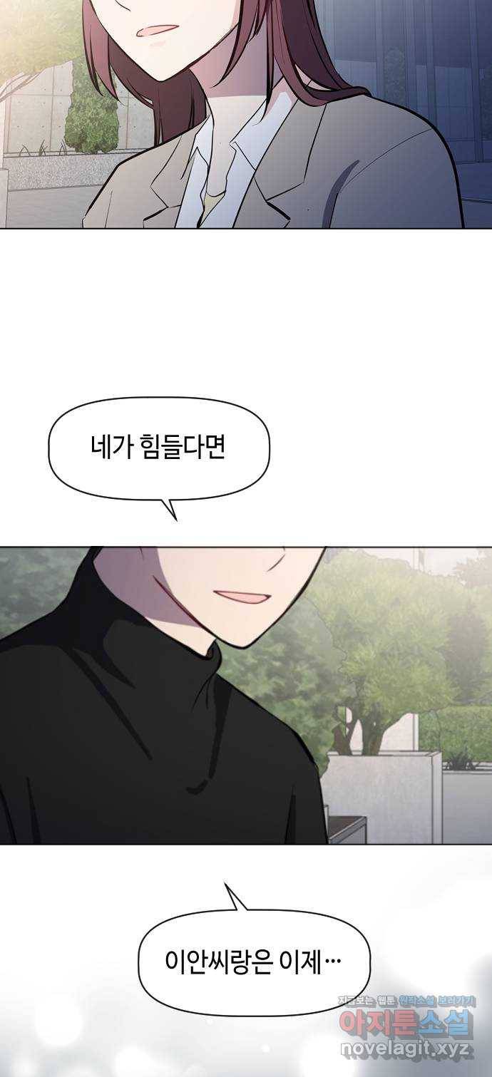 거래하실래요? 40화 42