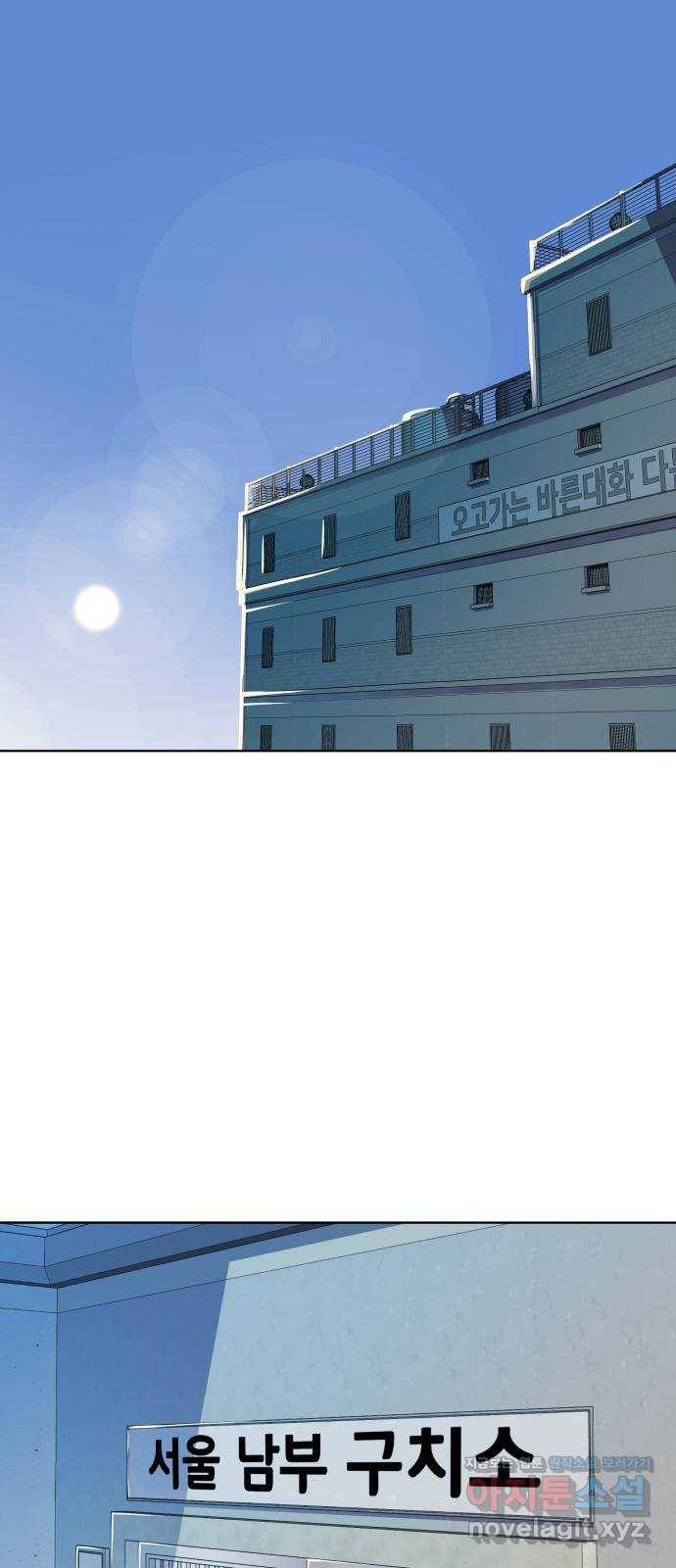 라커, 오프너 72화 : 오프너를 연 사람_8 2