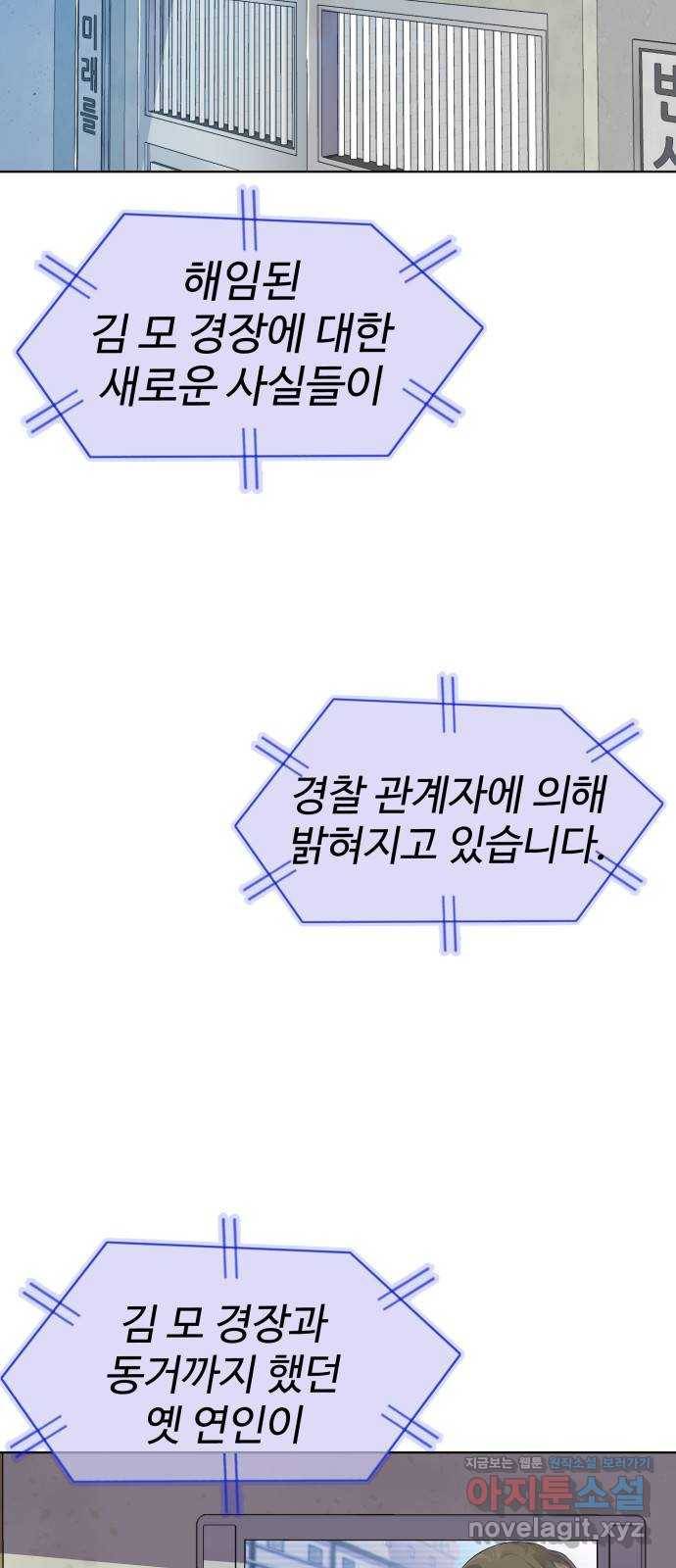 라커, 오프너 72화 : 오프너를 연 사람_8 3