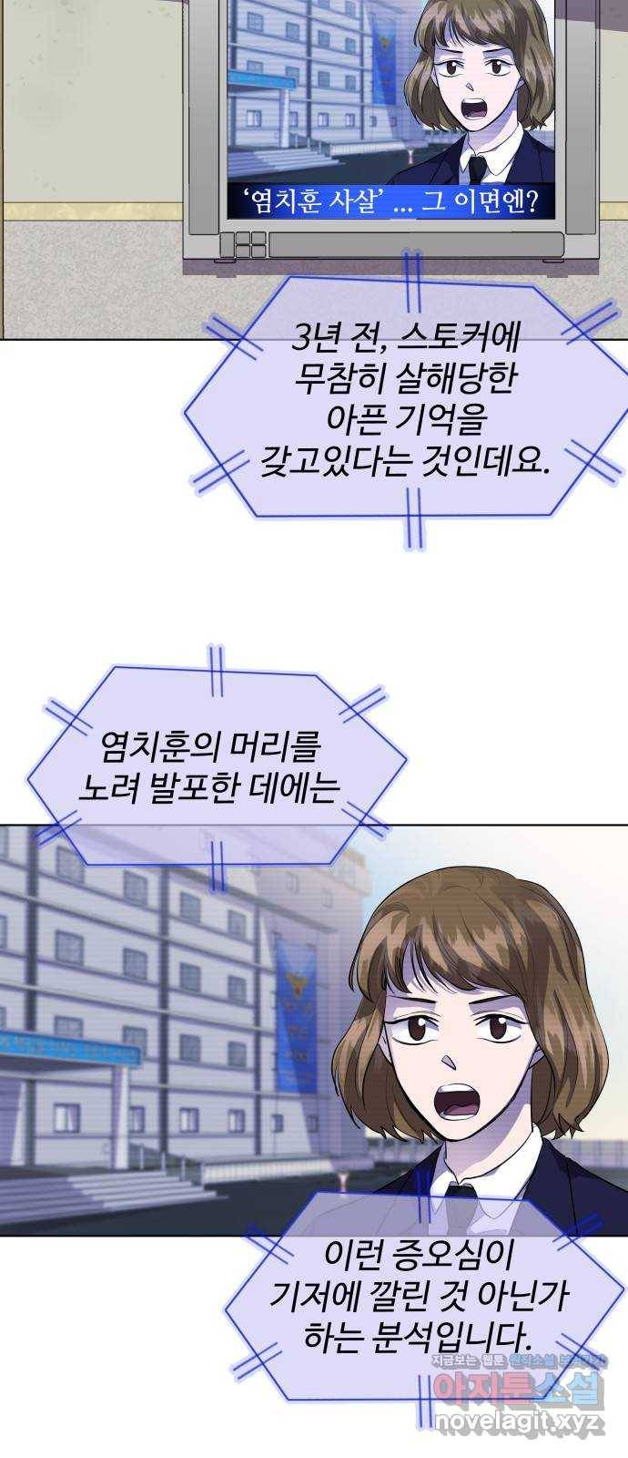 라커, 오프너 72화 : 오프너를 연 사람_8 4