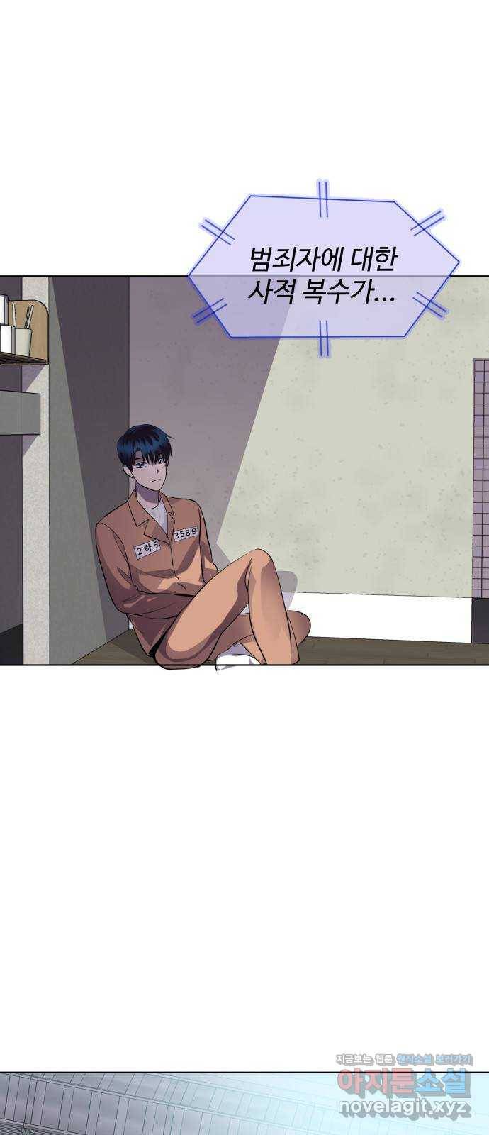 라커, 오프너 72화 : 오프너를 연 사람_8 5
