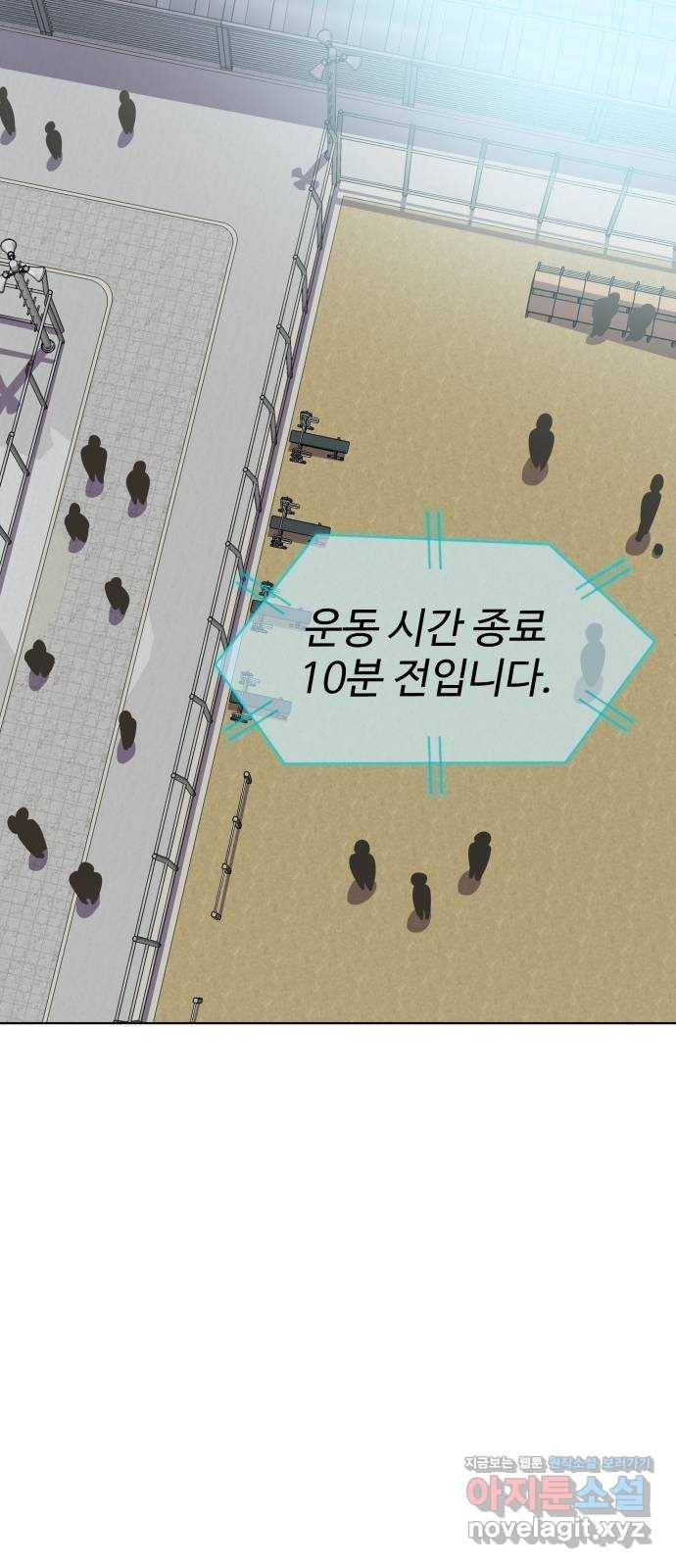 라커, 오프너 72화 : 오프너를 연 사람_8 6