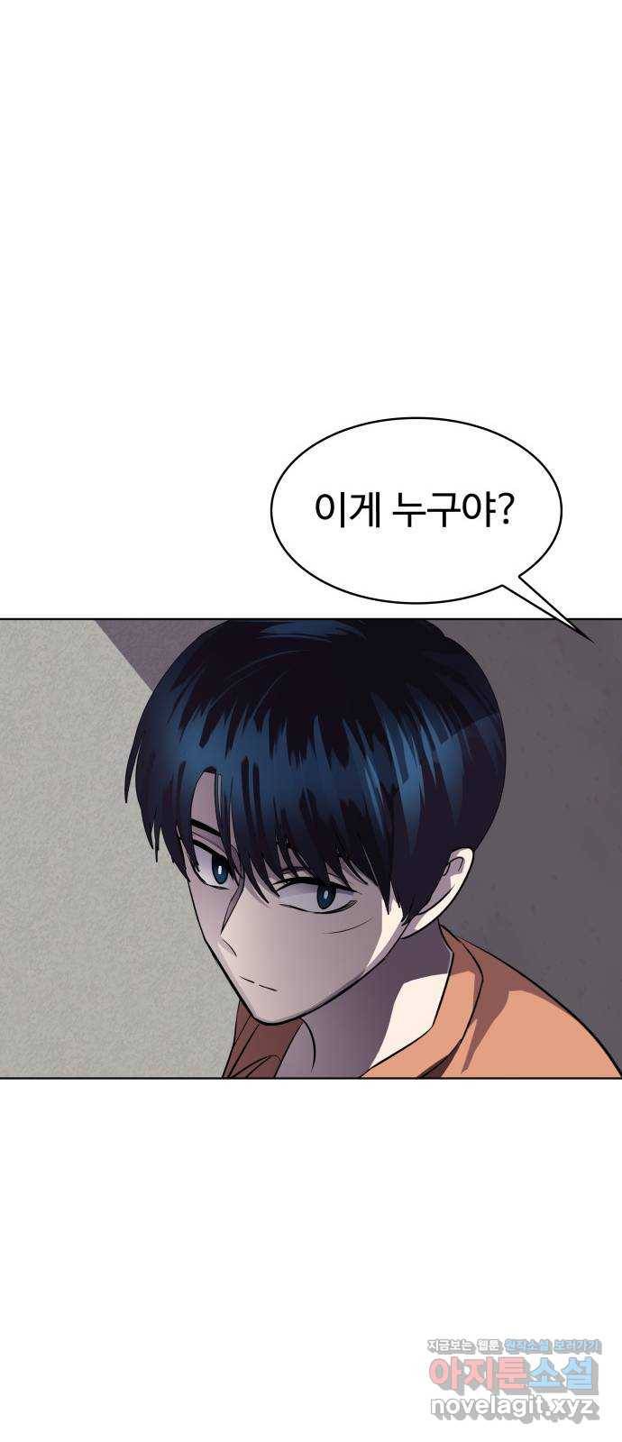 라커, 오프너 72화 : 오프너를 연 사람_8 7