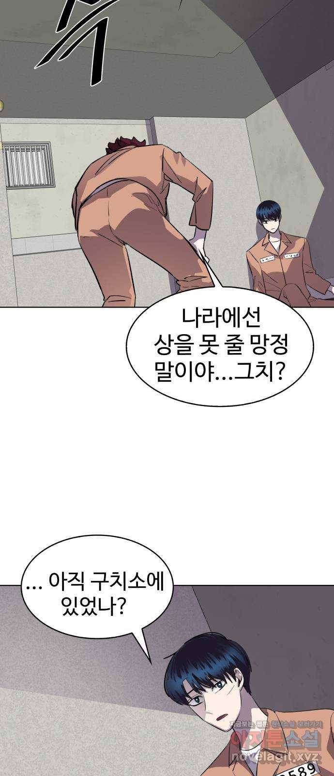 라커, 오프너 72화 : 오프너를 연 사람_8 10