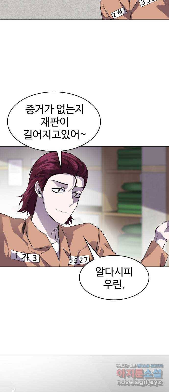 라커, 오프너 72화 : 오프너를 연 사람_8 11