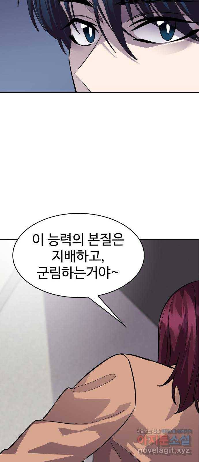 라커, 오프너 72화 : 오프너를 연 사람_8 13