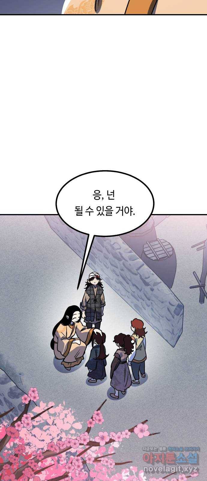 신이 담긴 아이 72화 과거 : 오귀마을 (1) 10