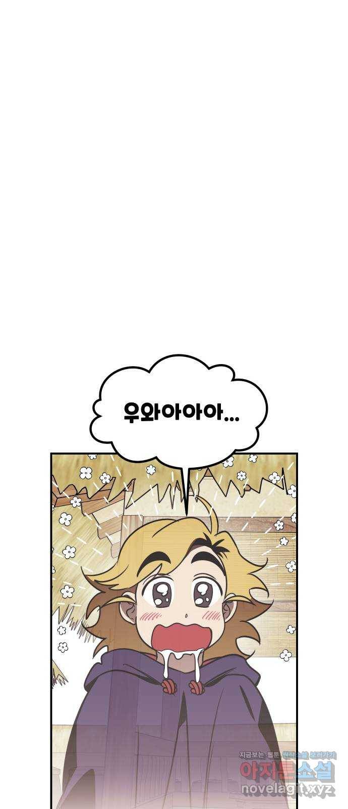 신이 담긴 아이 72화 과거 : 오귀마을 (1) 14