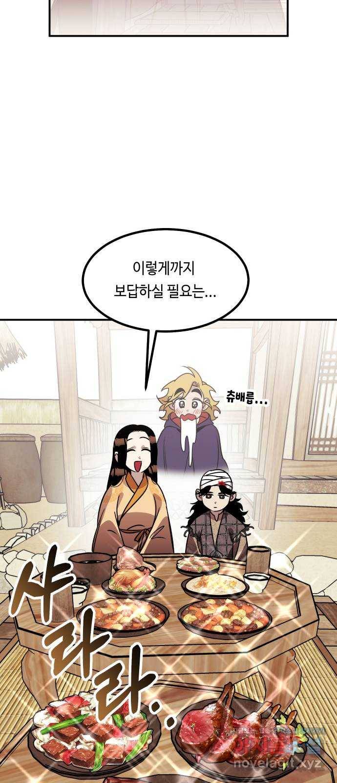 신이 담긴 아이 72화 과거 : 오귀마을 (1) 15