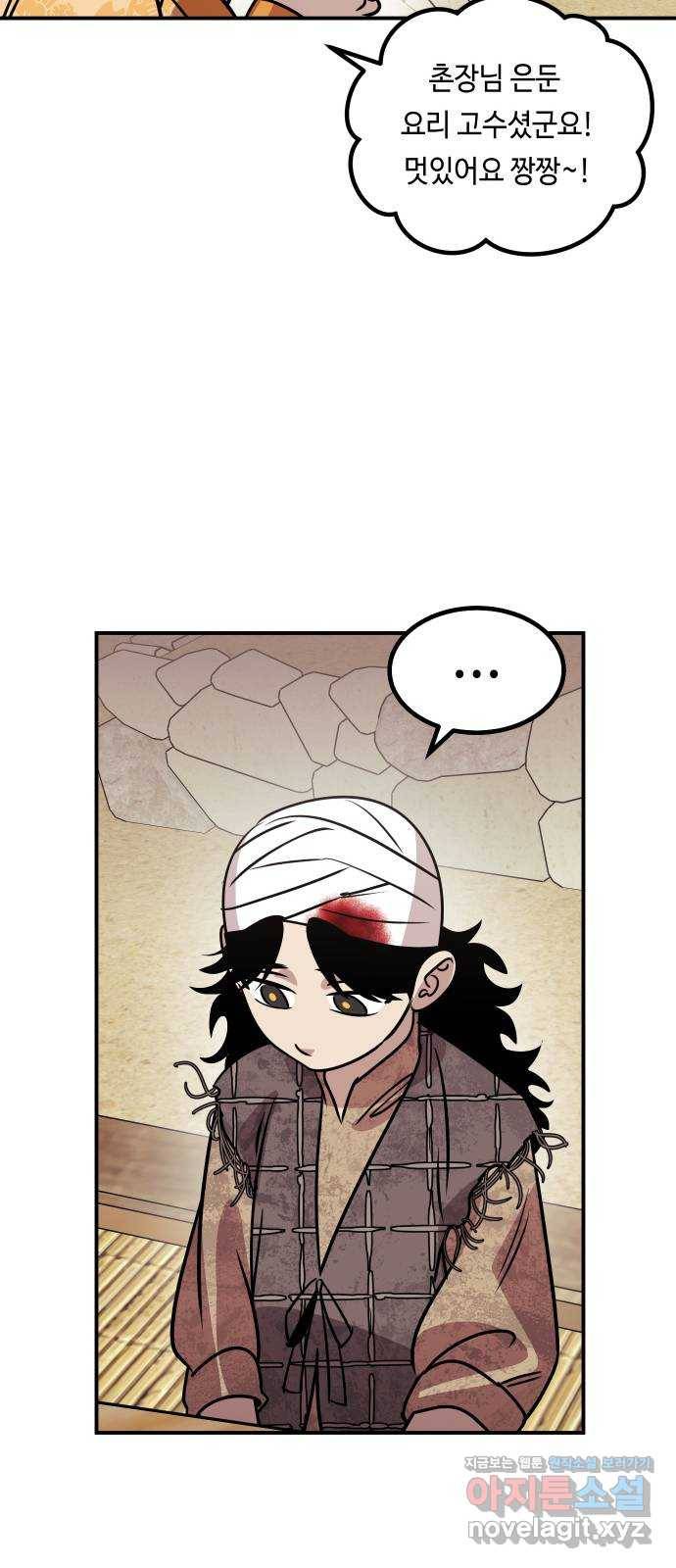 신이 담긴 아이 72화 과거 : 오귀마을 (1) 17