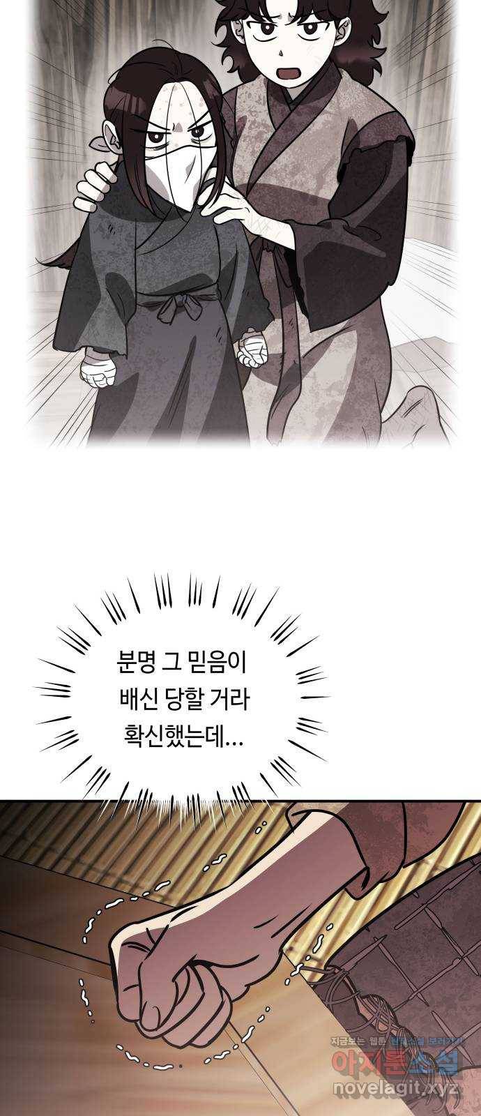 신이 담긴 아이 72화 과거 : 오귀마을 (1) 20