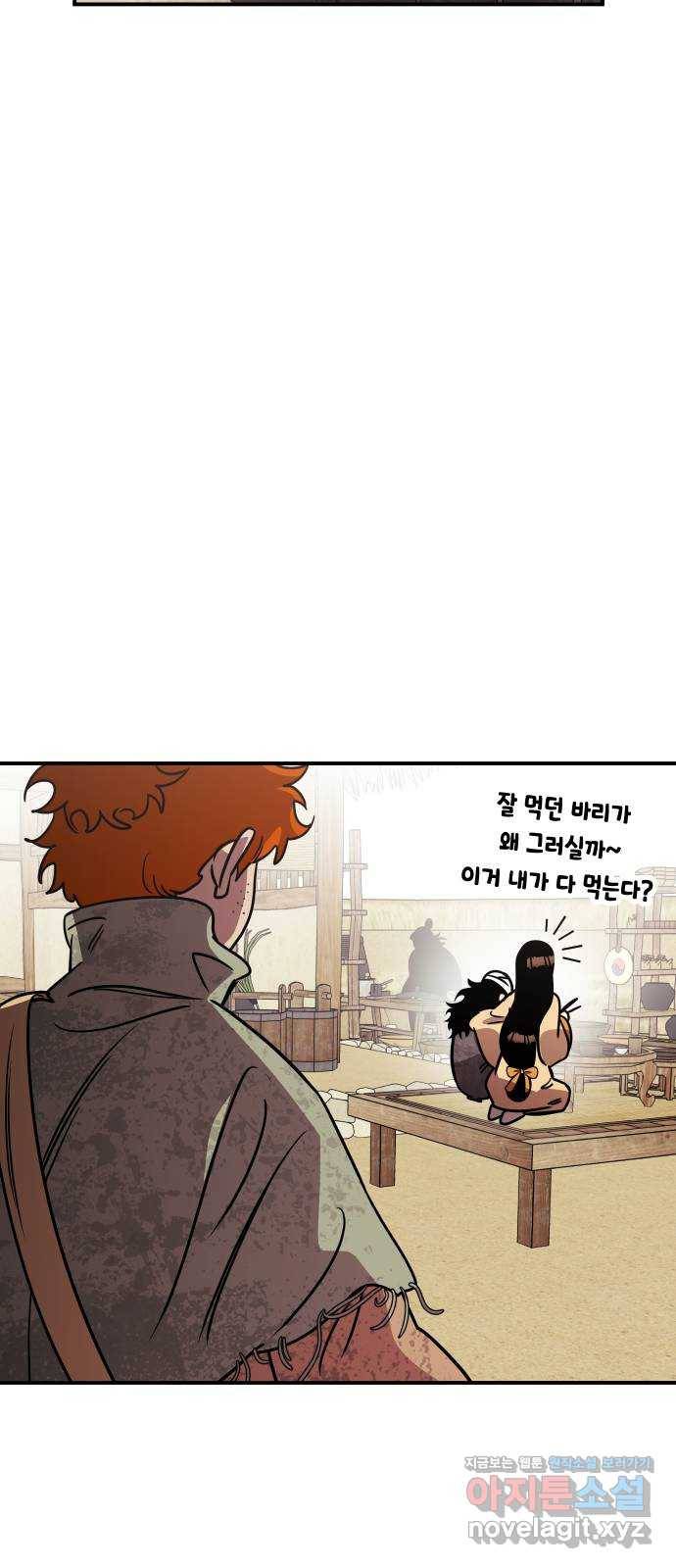 신이 담긴 아이 72화 과거 : 오귀마을 (1) 22