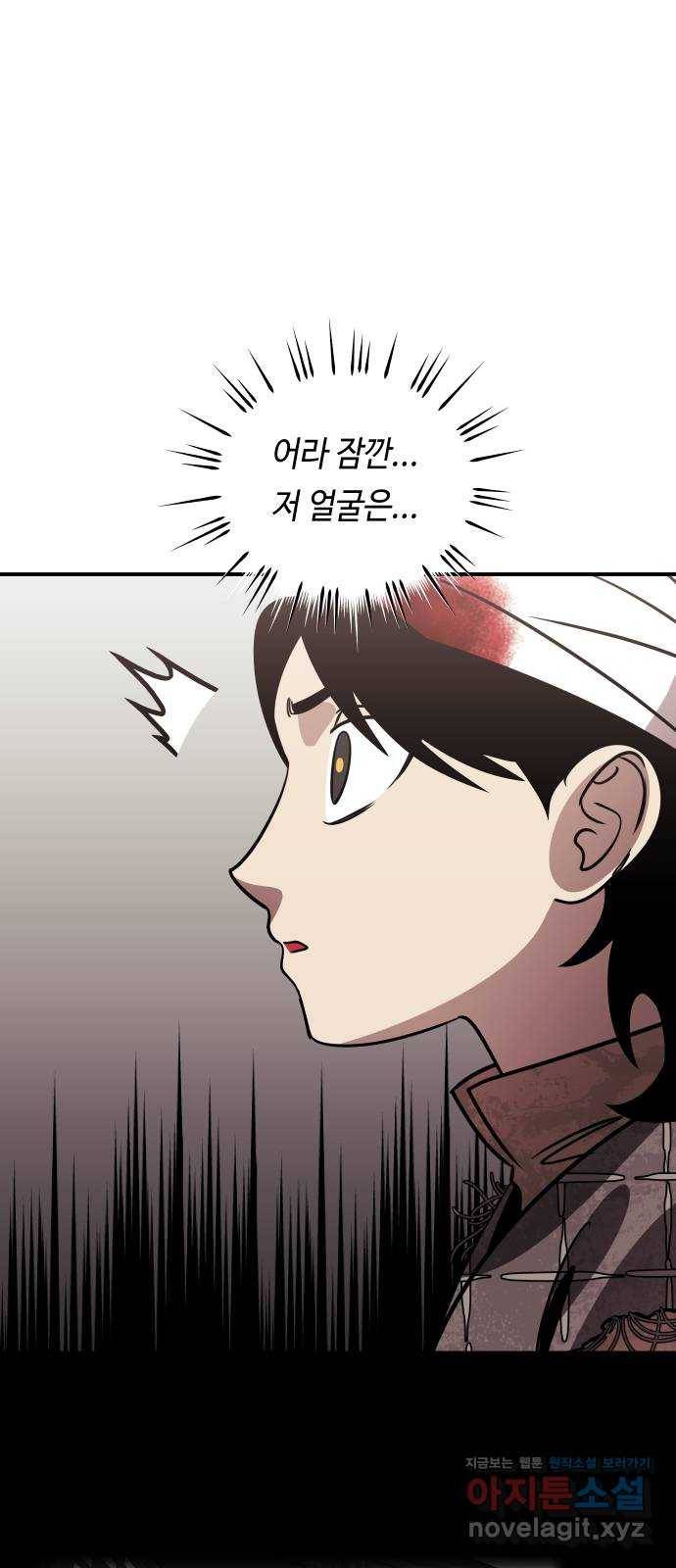 신이 담긴 아이 72화 과거 : 오귀마을 (1) 27
