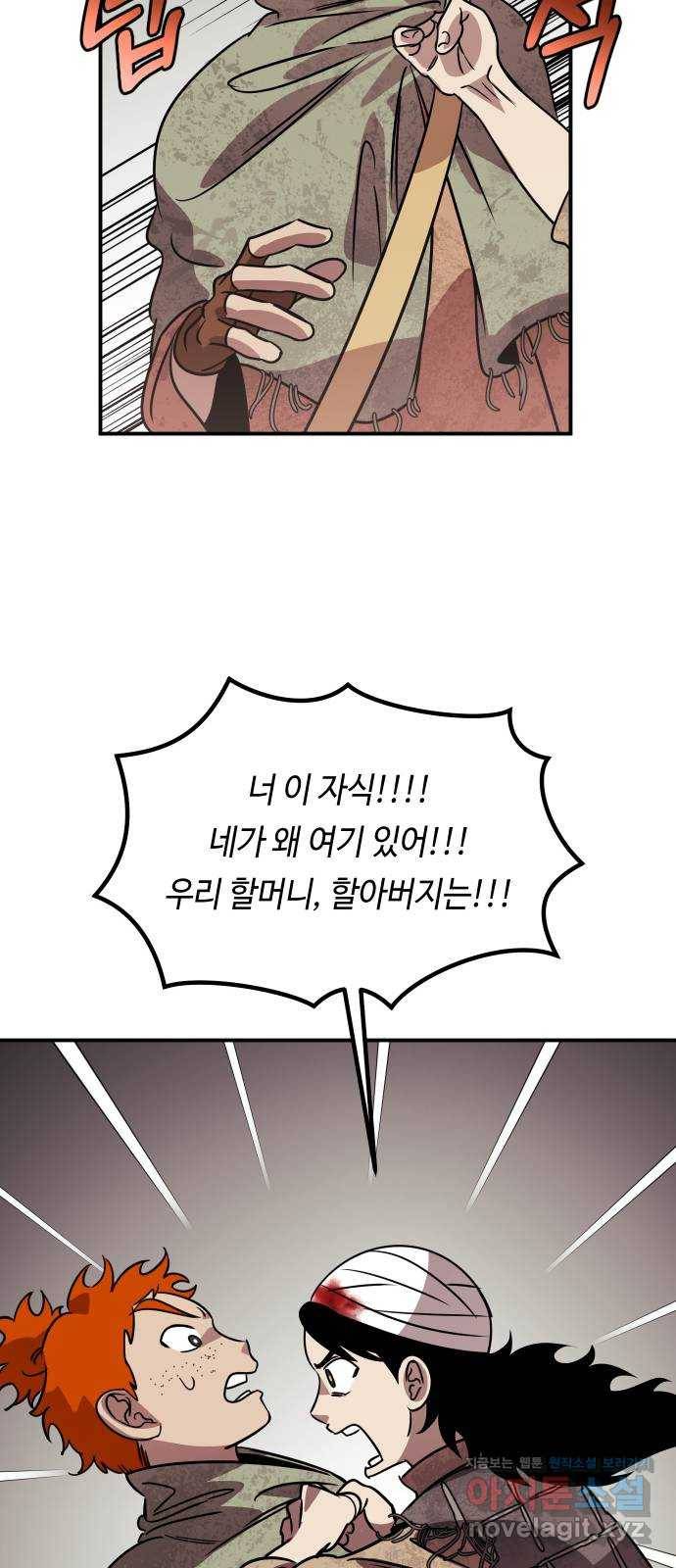신이 담긴 아이 72화 과거 : 오귀마을 (1) 30