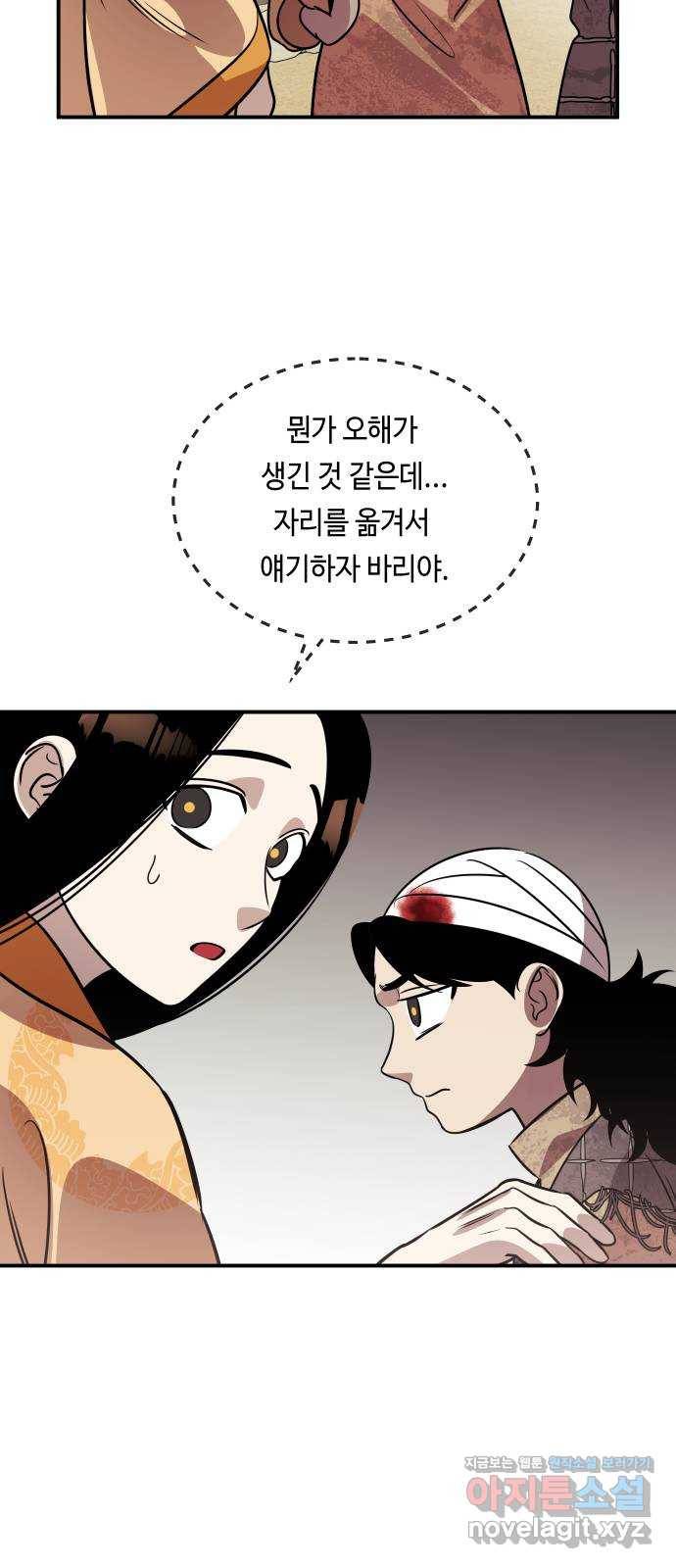 신이 담긴 아이 72화 과거 : 오귀마을 (1) 34