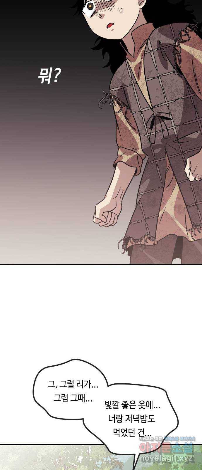 신이 담긴 아이 72화 과거 : 오귀마을 (1) 41