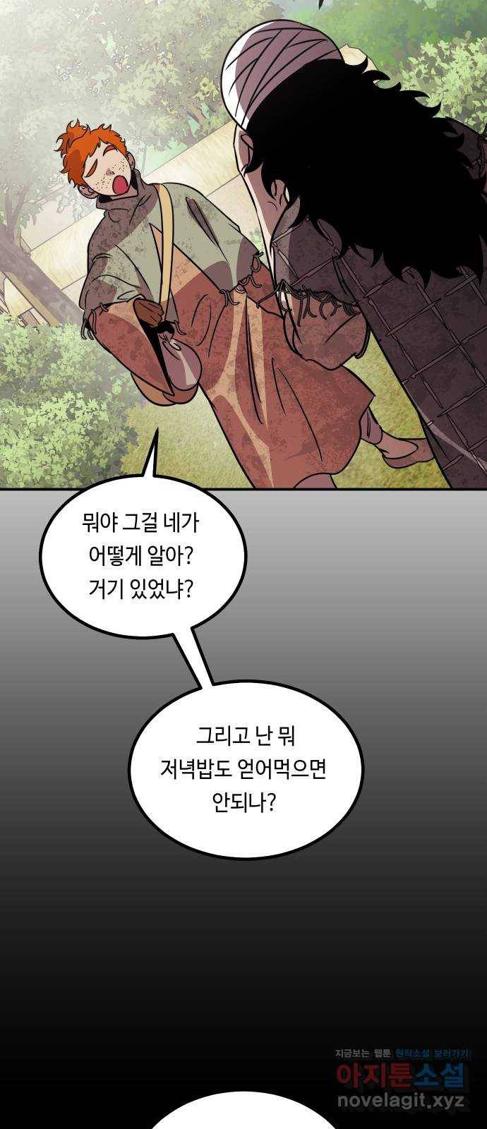 신이 담긴 아이 72화 과거 : 오귀마을 (1) 42