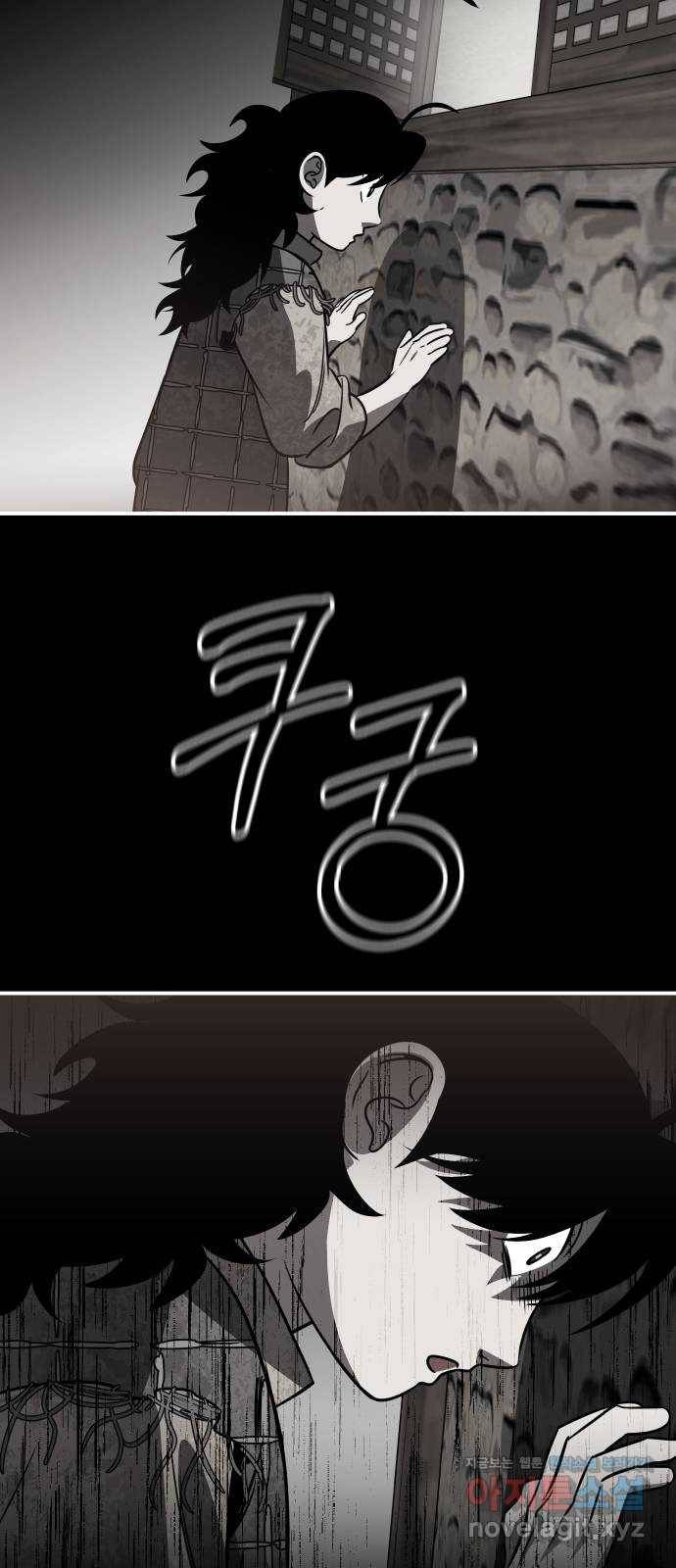 신이 담긴 아이 72화 과거 : 오귀마을 (1) 48