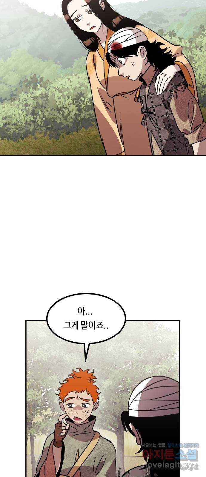 신이 담긴 아이 72화 과거 : 오귀마을 (1) 51