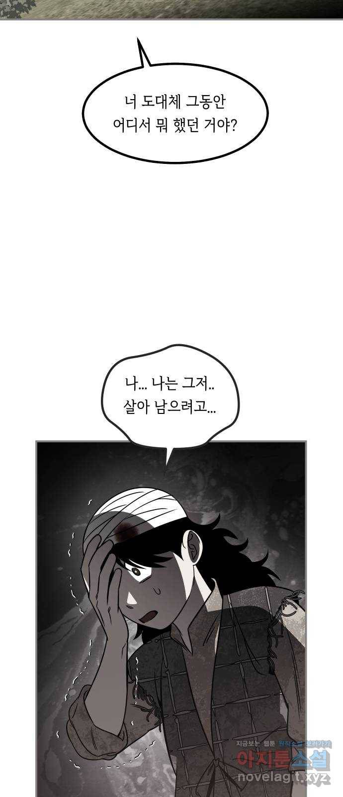 신이 담긴 아이 72화 과거 : 오귀마을 (1) 58