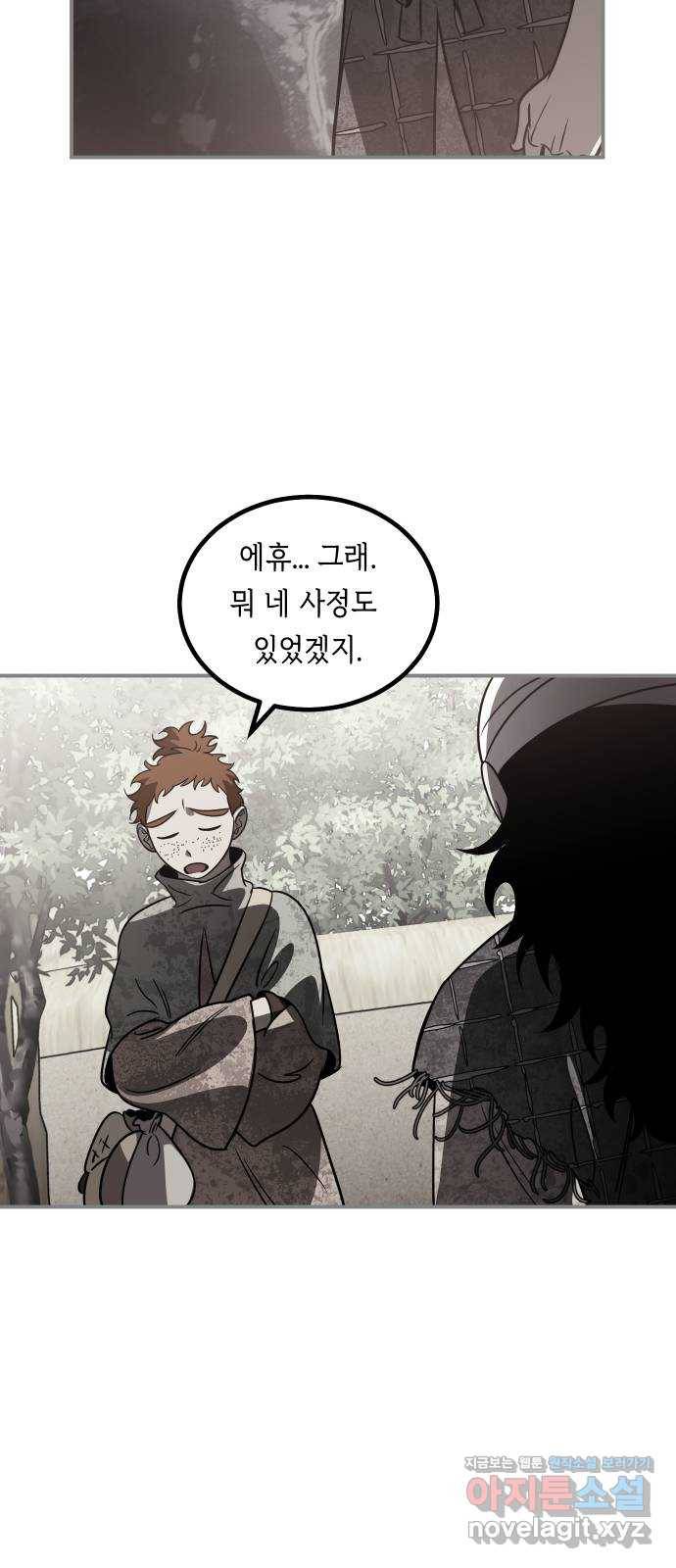 신이 담긴 아이 72화 과거 : 오귀마을 (1) 59