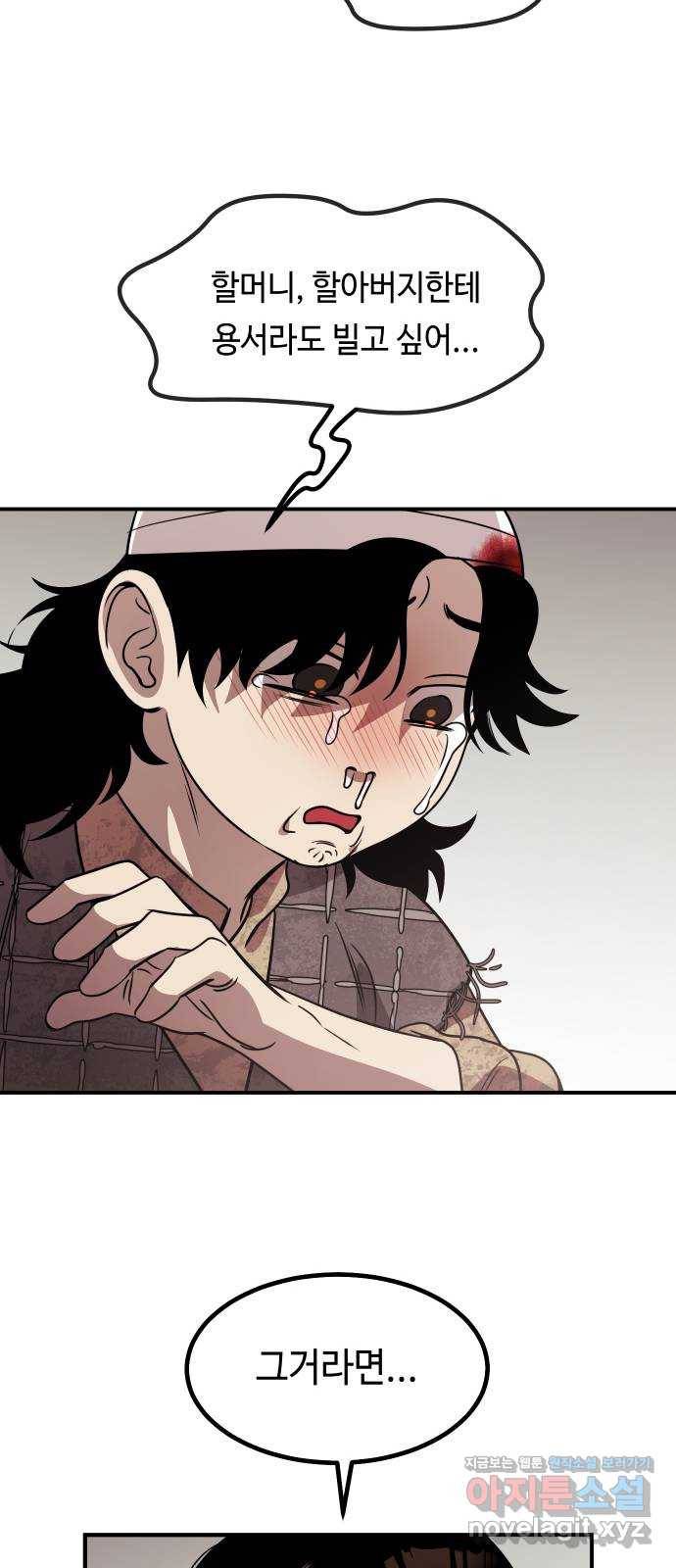 신이 담긴 아이 72화 과거 : 오귀마을 (1) 64