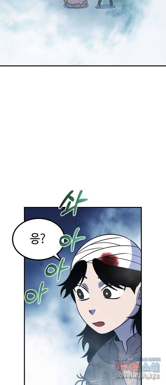 신이 담긴 아이 72화 과거 : 오귀마을 (1) 74