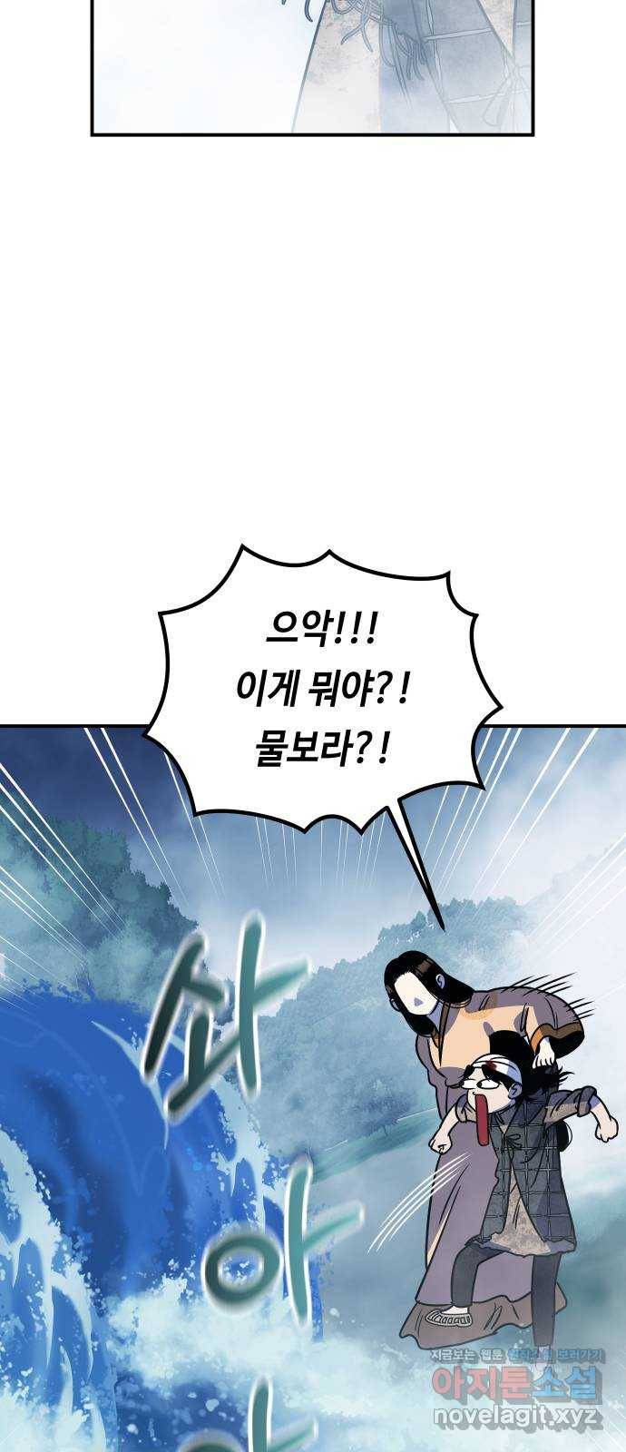 신이 담긴 아이 72화 과거 : 오귀마을 (1) 75