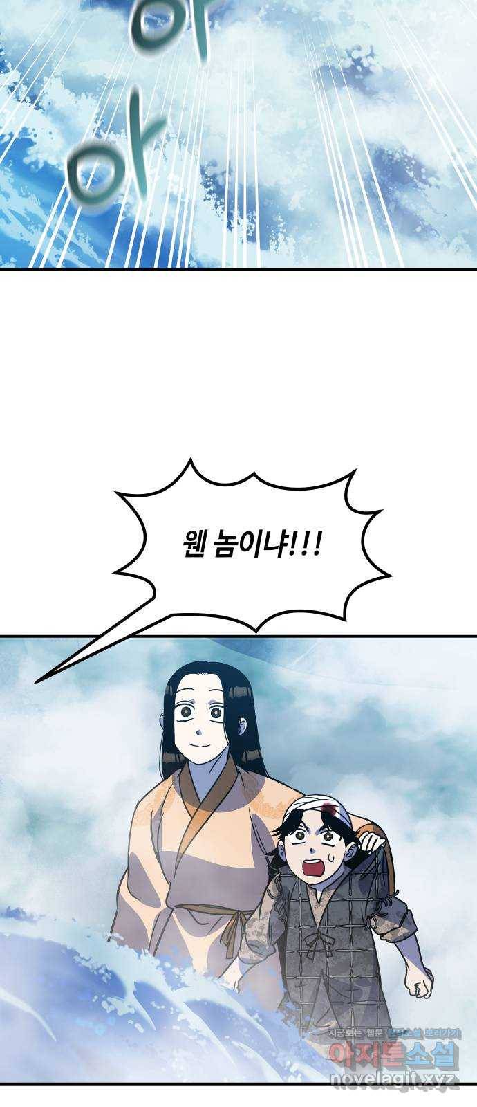 신이 담긴 아이 72화 과거 : 오귀마을 (1) 76