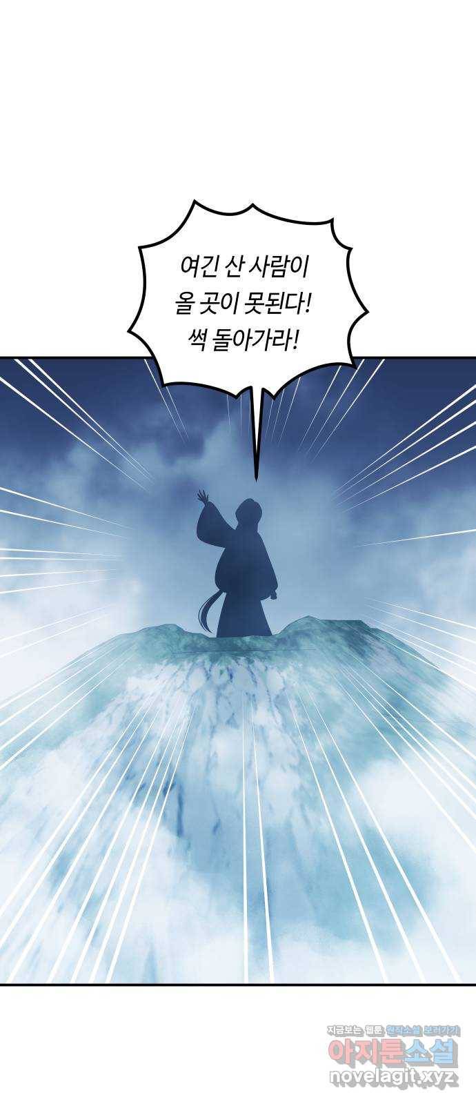 신이 담긴 아이 72화 과거 : 오귀마을 (1) 77