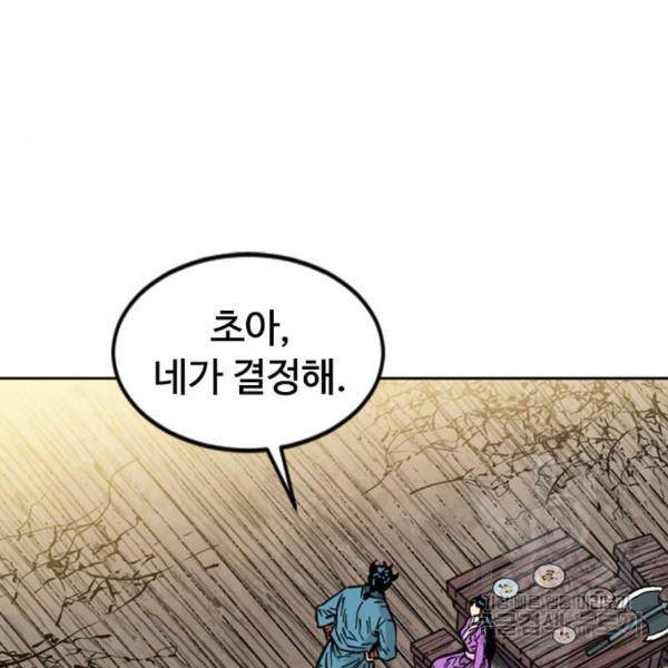 천하제일인 천하제일인 시즌2 10화 5