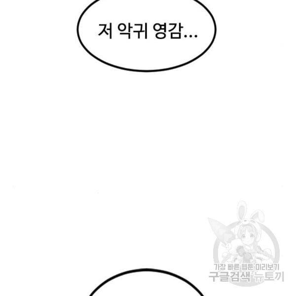 천하제일인 천하제일인 시즌2 10화 10