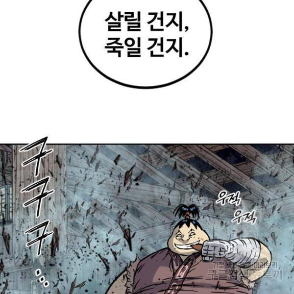 천하제일인 천하제일인 시즌2 10화 11