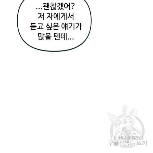 천하제일인 천하제일인 시즌2 10화 15