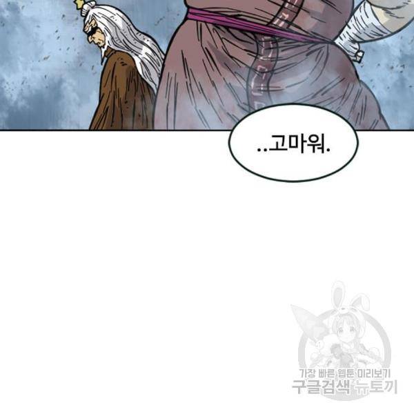 천하제일인 천하제일인 시즌2 10화 17