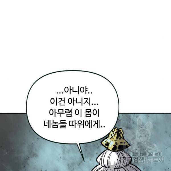 천하제일인 천하제일인 시즌2 10화 20